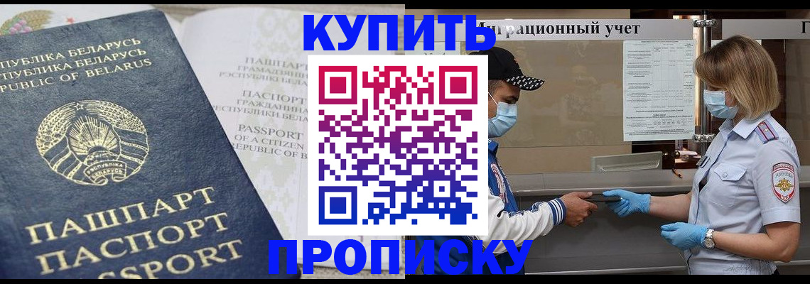 регистрация в Иланском