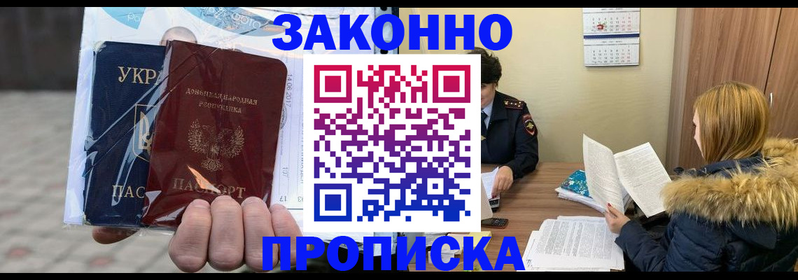 где прописаться в Иланском